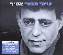  אסיף