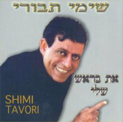  את בראש שלי