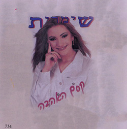  קסם האהבה