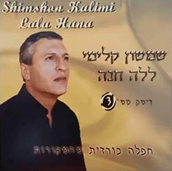  ללה חנה