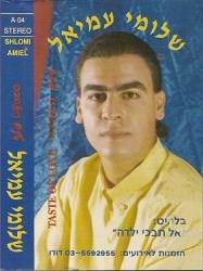  טעם האהבה