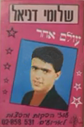  עולם אחר