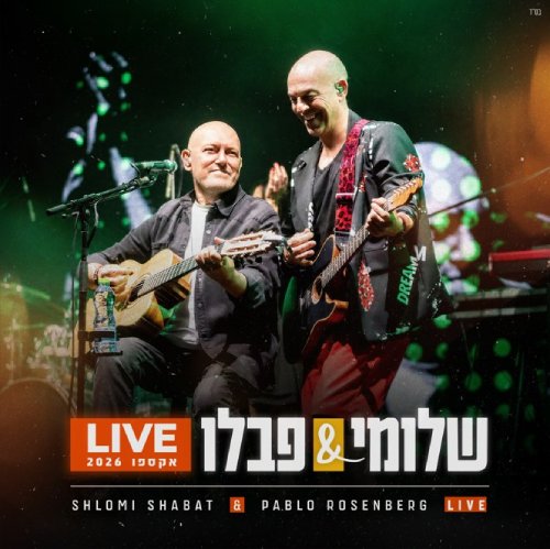 אקספו לייב 2026