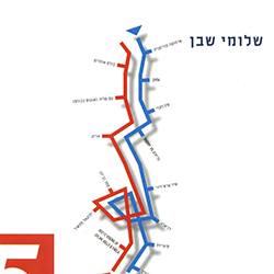  שלומי שבן