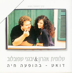  דואט - בהופעה חיה