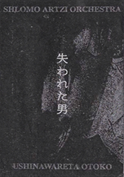 Ushinawareta Otoko