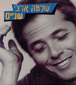  שניים