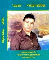  חובבי