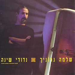  נדודי שינה