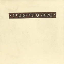  אוסף 1