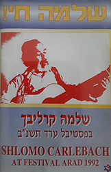  שלמה חי! בפסטיבל ערד 1992