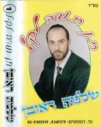  תן תודה לאל