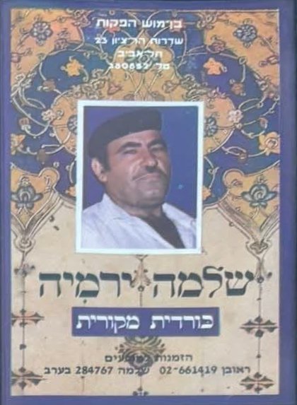  כורדית מקורית