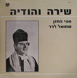  שירה והודיה