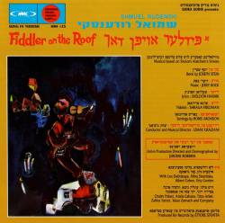  א פידלער אויפן דאך