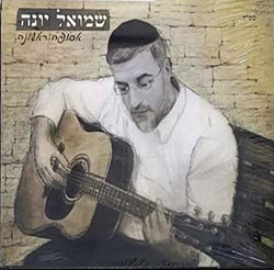  אסופה ראשונה