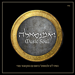  יאמנסאלה