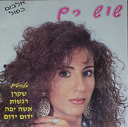  שקרן / אשה יפה