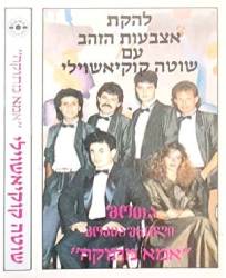  אמא מתוקה