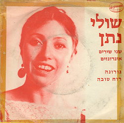  שני שירים אינדונזים