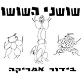  בידור אמריקה