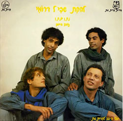  יובל ה-30 לקרית גת