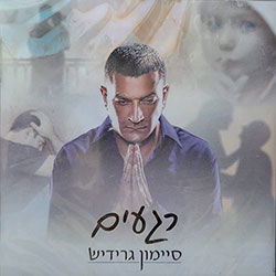  רגעים