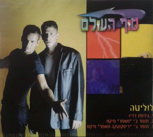  לוליטה