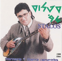  סטלוס 96