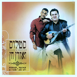  המיטב - שמחים