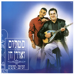  המיטב - שקטים