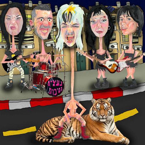  קופים ובננות