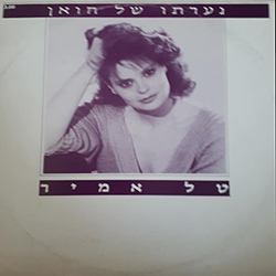  נערתו של חואן