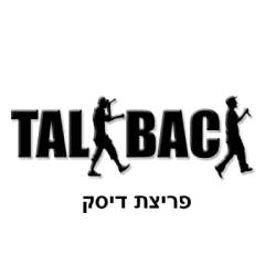  פריצת דיסק