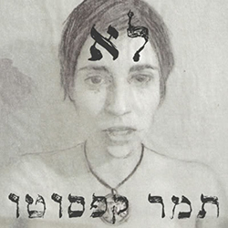  לא