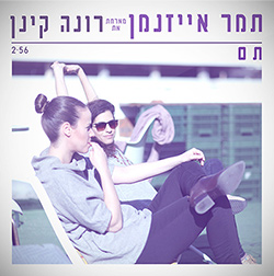  תם