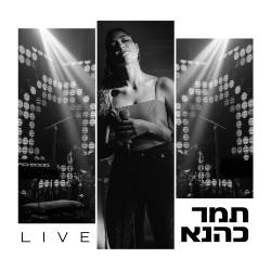  בהופעה חיה