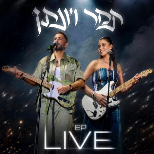EP LIVE