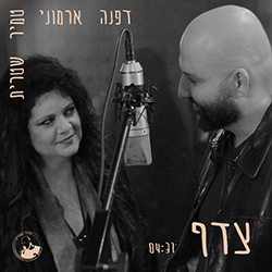  צדף