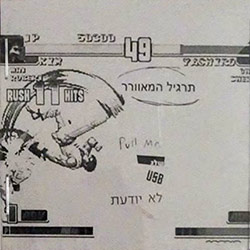  דמו 1