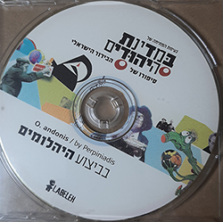  במדינת היהודים