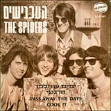 ימים שחלפו / הירגעי