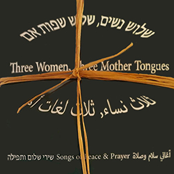  3 נשים - 3 שפות אם