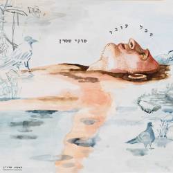  הכל עובר