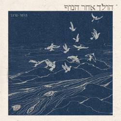  הולך אחר הנוף
