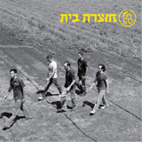  תוצרת בית