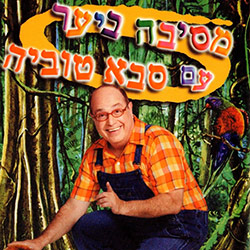  מסיבה ביער