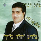  בהופעה חיה