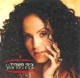 הולכת ביחד איתך