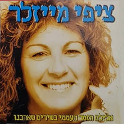  שירים שאהבנו